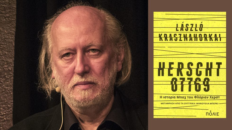 laszlo krasznahorkai